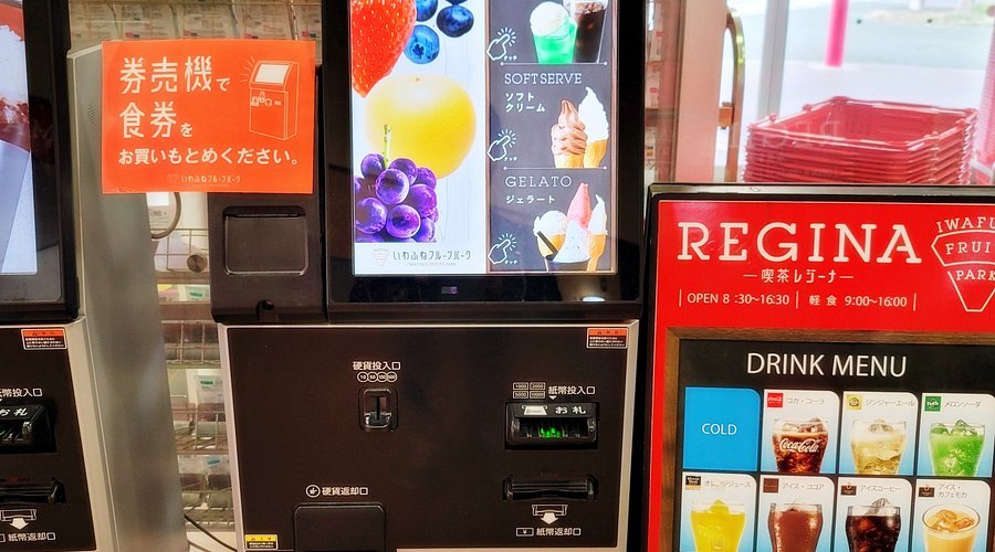 🍓 이와후네 과일 공원 (이와후네 후르츠 파크) 이미지 4